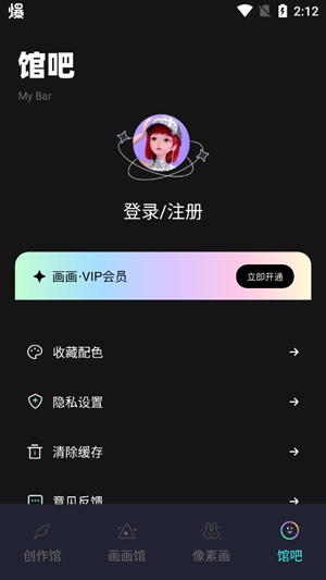 Pocket繪畫(huà)手機(jī)版