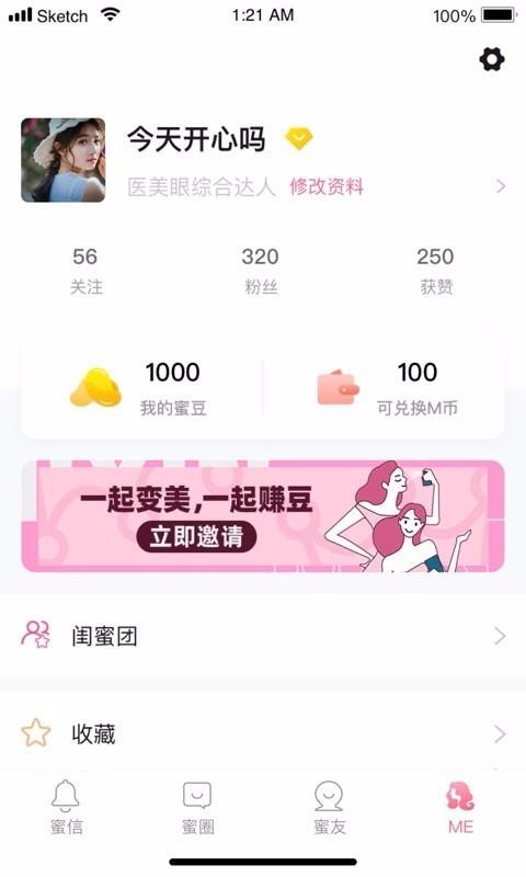 蜜芯兒