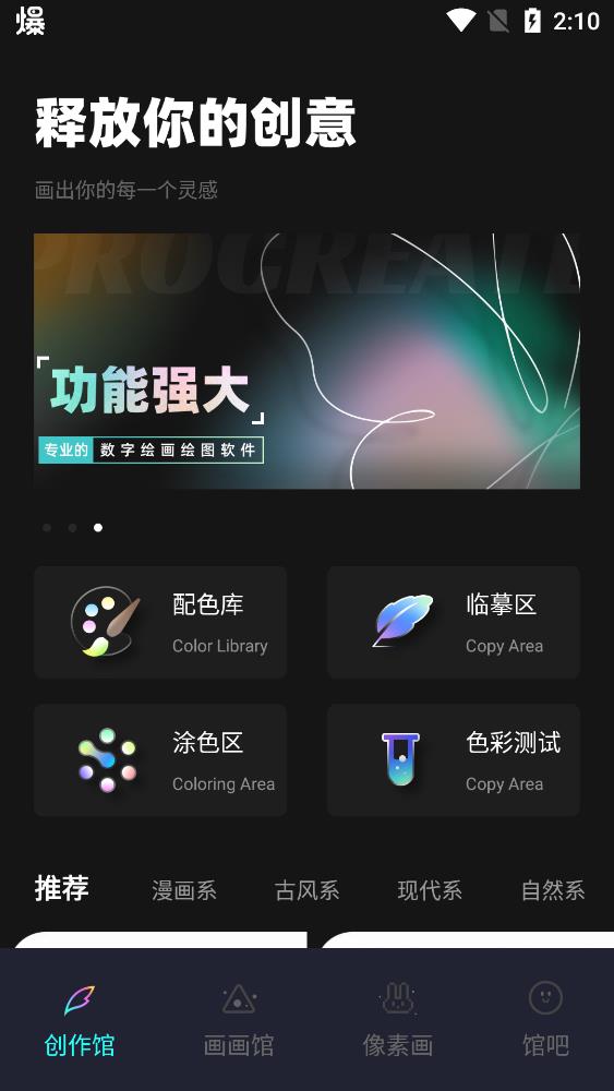 Pocket繪畫(huà)手機(jī)版(Procreate繪畫(huà))