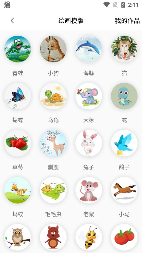 Pocket繪畫(huà)手機(jī)版(Procreate繪畫(huà))