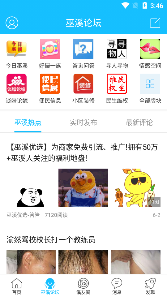 巫溪網(wǎng)約車(chē)平臺(tái)app最新版