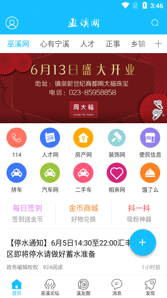 巫溪網(wǎng)約車(chē)平臺(tái)app最新版