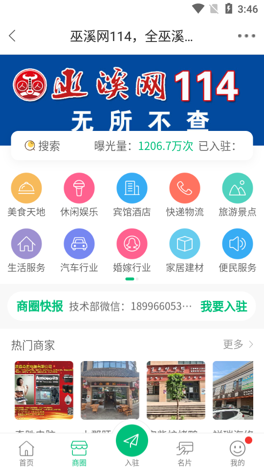 巫溪網(wǎng)約車(chē)平臺(tái)app最新版