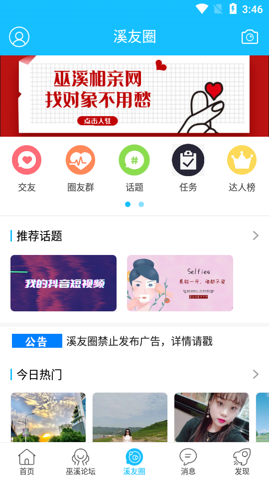 巫溪網(wǎng)約車(chē)平臺(tái)app最新版