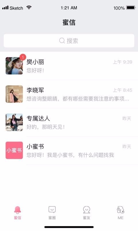 蜜芯兒