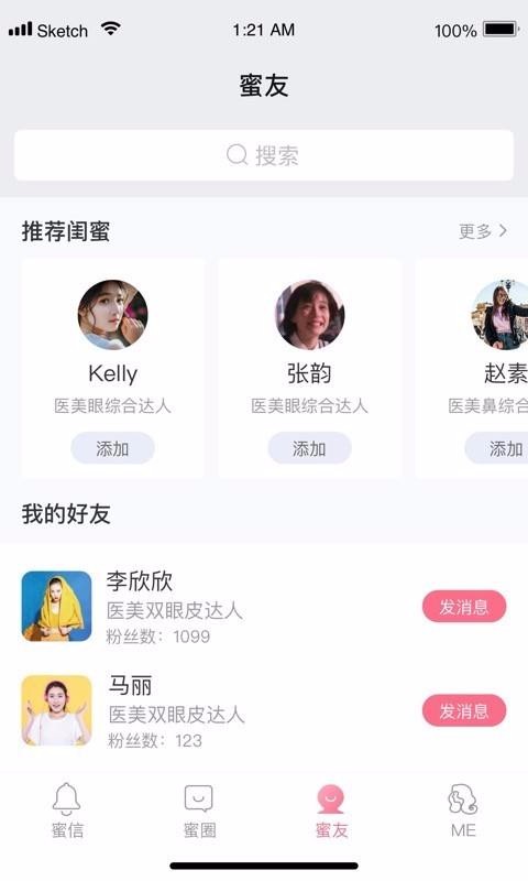 蜜芯兒