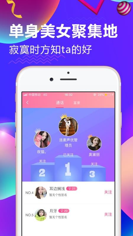 連麥聲優(yōu)