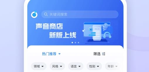 魔音工坊配音軟件