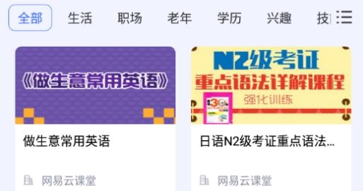 國(guó)開(kāi)終身教育平臺(tái)app