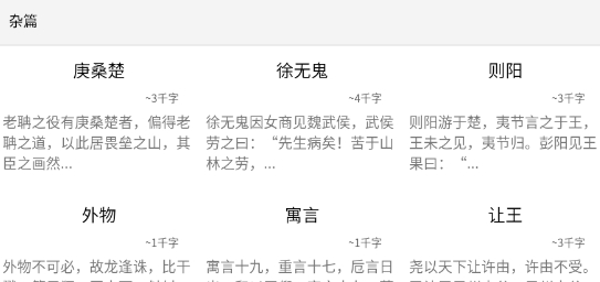 讀典籍a(chǎn)pp官方版