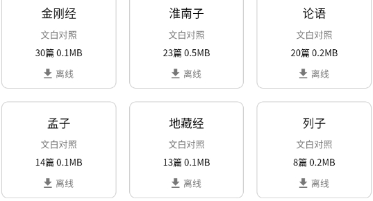 讀典籍a(chǎn)pp官方版