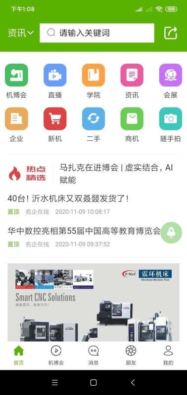 機(jī)床網(wǎng)