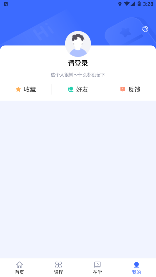 國(guó)開(kāi)終身教育平臺(tái)app