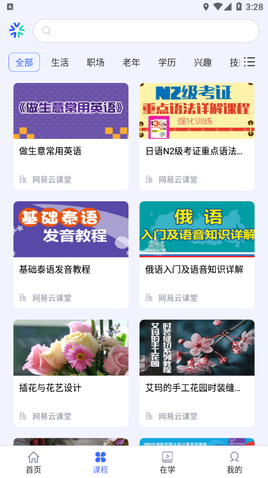 國(guó)開(kāi)終身教育平臺(tái)app