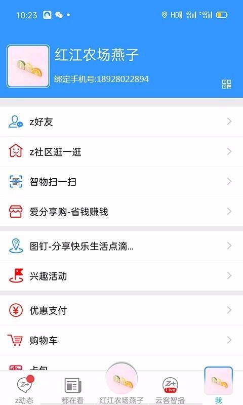 智加