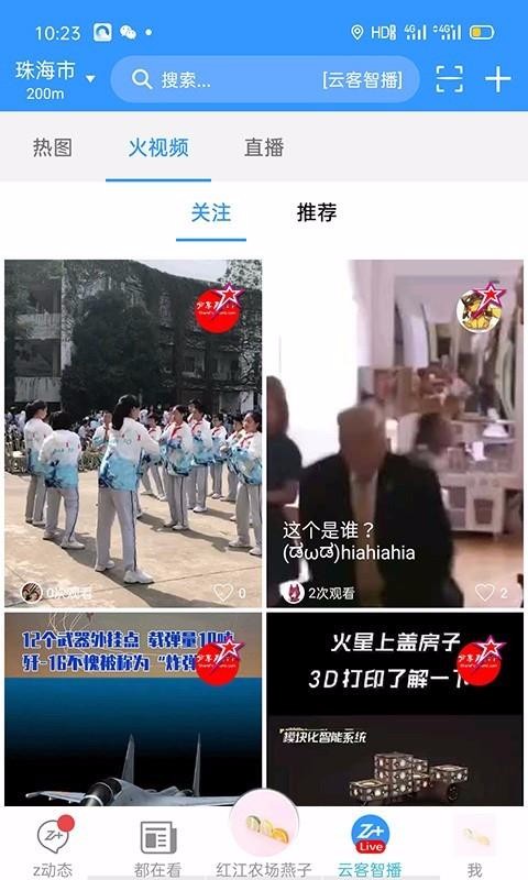 智加