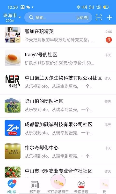智加