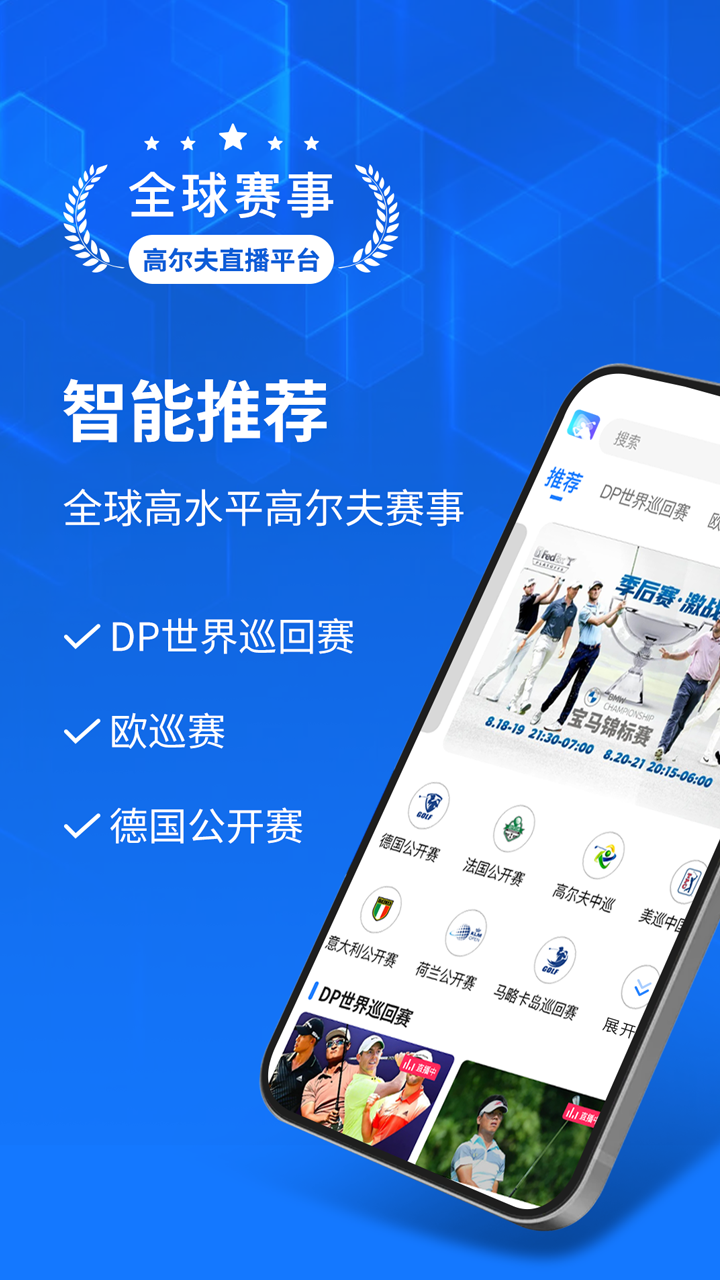 Golf高爾夫球教學(xué)app手機版