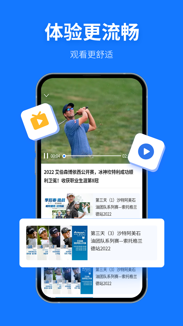 Golf高爾夫球教學(xué)app手機版