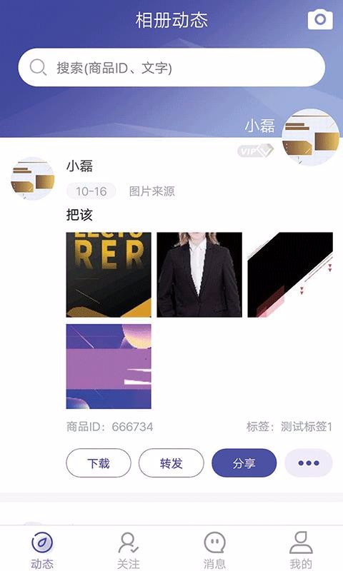 團(tuán)隊(duì)相冊(cè)