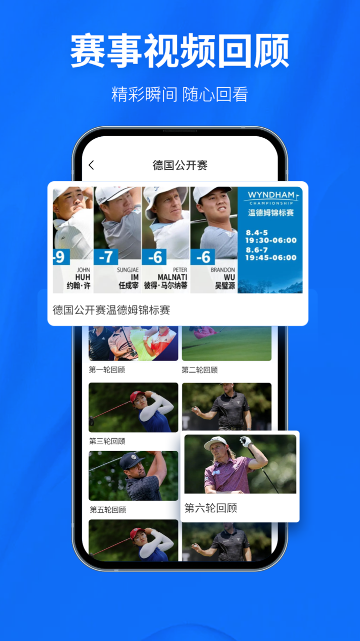 Golf高爾夫球教學(xué)app手機版