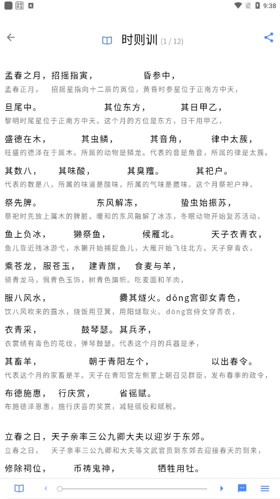 讀典籍a(chǎn)pp官方版