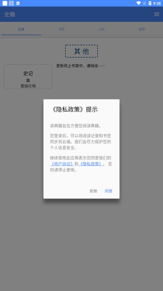 讀典籍a(chǎn)pp官方版