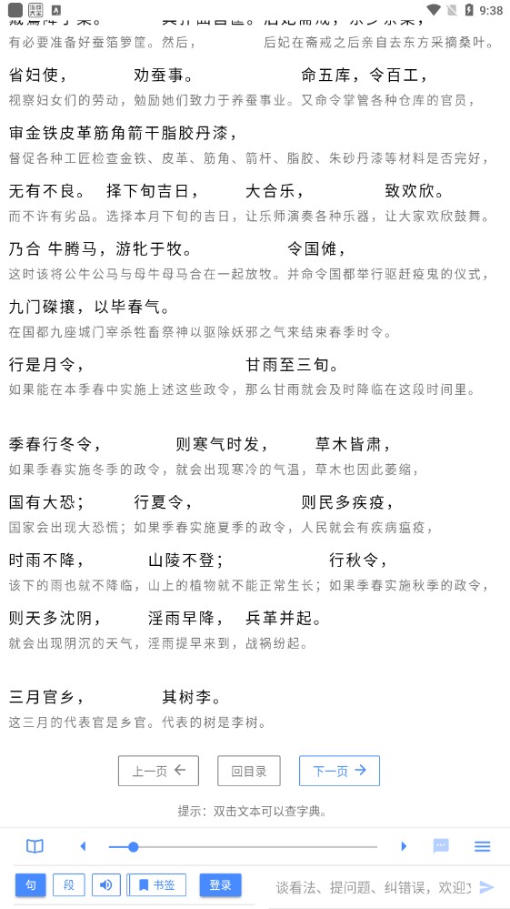 讀典籍a(chǎn)pp官方版