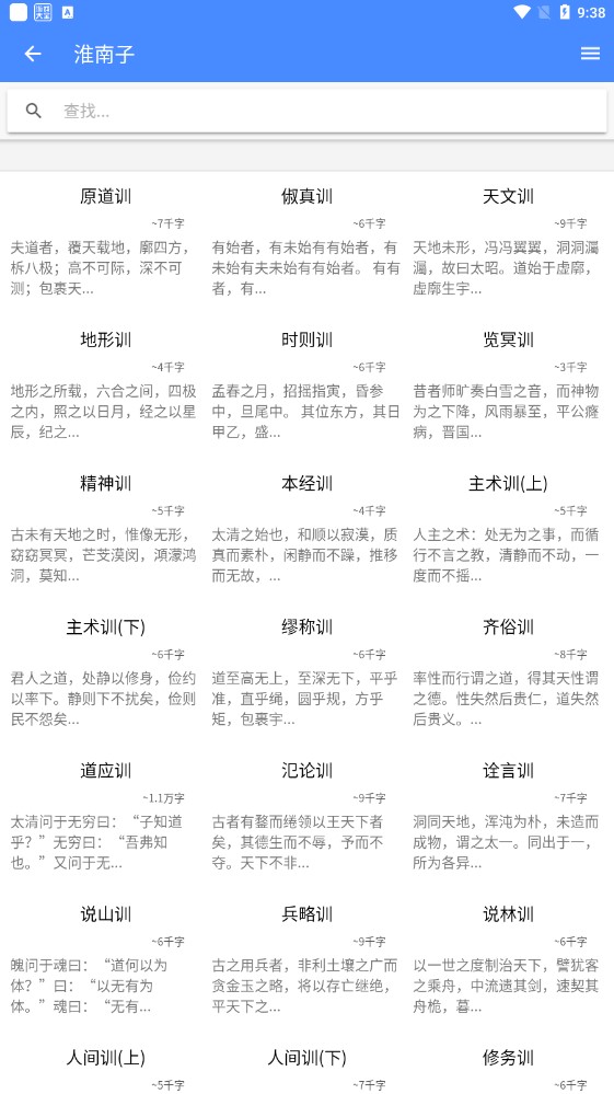 讀典籍a(chǎn)pp官方版