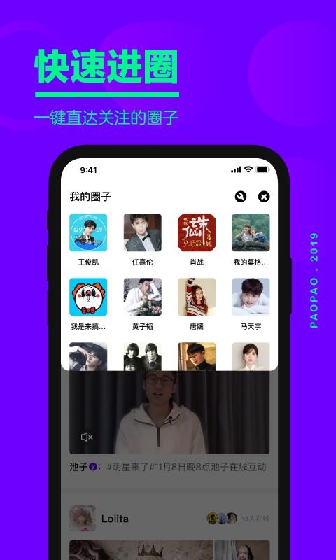 愛奇藝泡泡