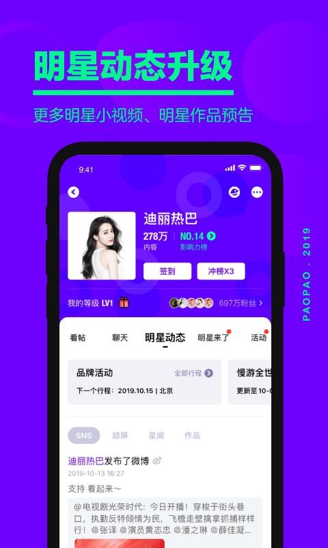 愛奇藝泡泡