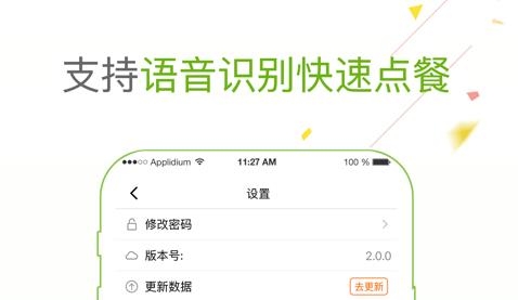 點(diǎn)菜寶2.0點(diǎn)菜軟件