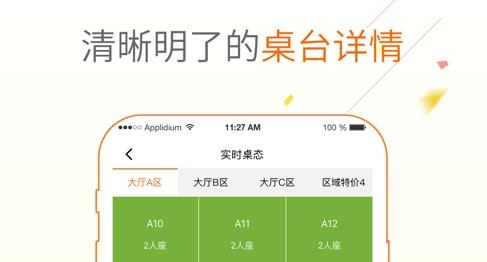 點(diǎn)菜寶2.0點(diǎn)菜軟件