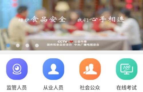 廣西餐安培訓(xùn)app