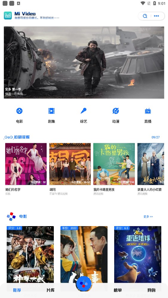覓影影視app官方版