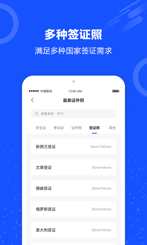 制作證件照app手機(jī)版