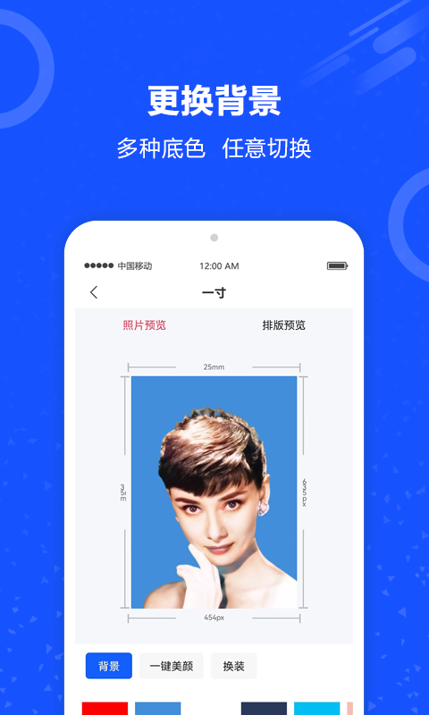 制作證件照app手機(jī)版