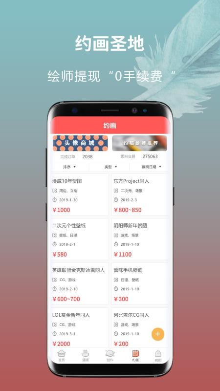 萌巨