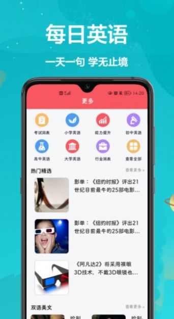 漢譯英翻譯者app官方版
