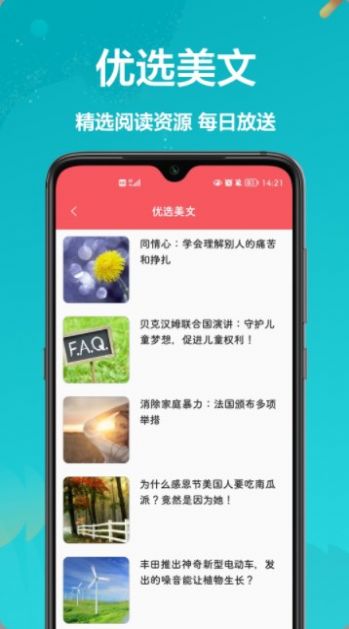 漢譯英翻譯者app官方版