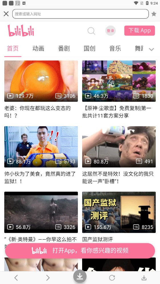 云雀網(wǎng)頁視頻下載器app