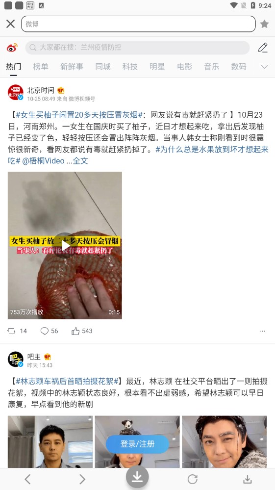 云雀網(wǎng)頁視頻下載器app