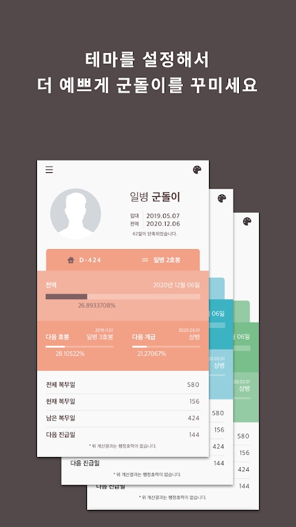 Goondori官方版(군돌이)