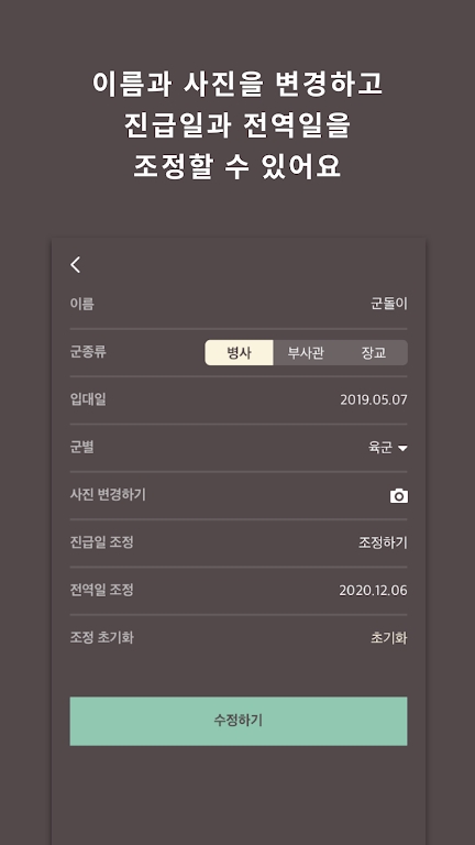 Goondori官方版(군돌이)