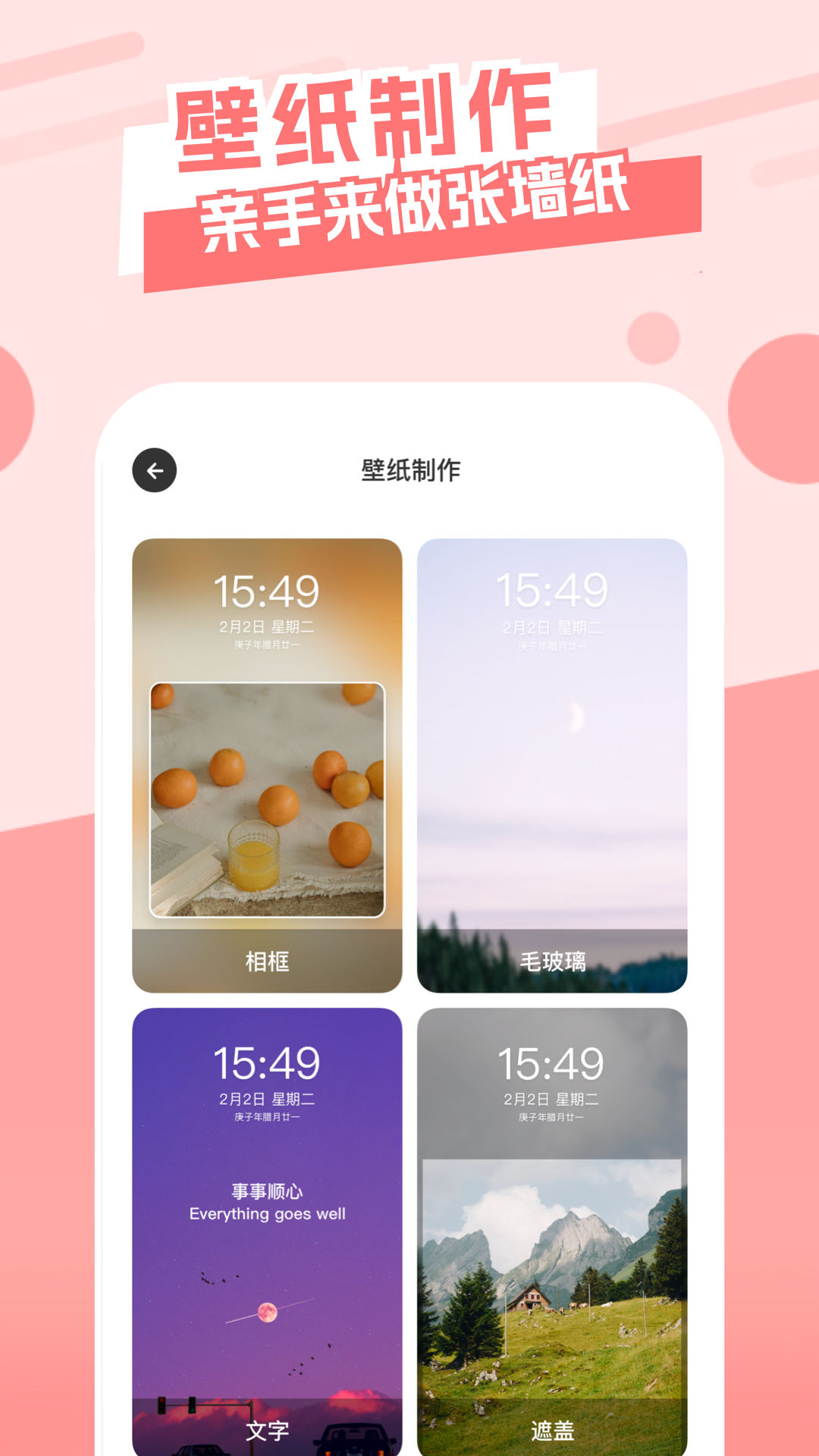 36漫畫壁紙app官方版