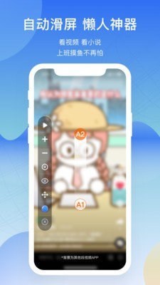 屏幕連點(diǎn)器app最新版