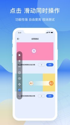 屏幕連點(diǎn)器app最新版