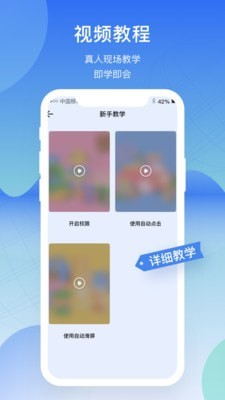 屏幕連點(diǎn)器app最新版