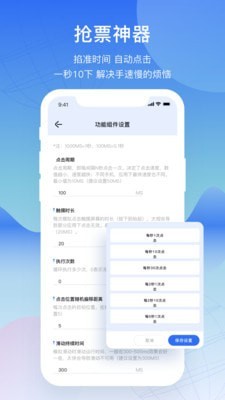 屏幕連點(diǎn)器app最新版