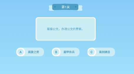 成語老匹夫app最新版